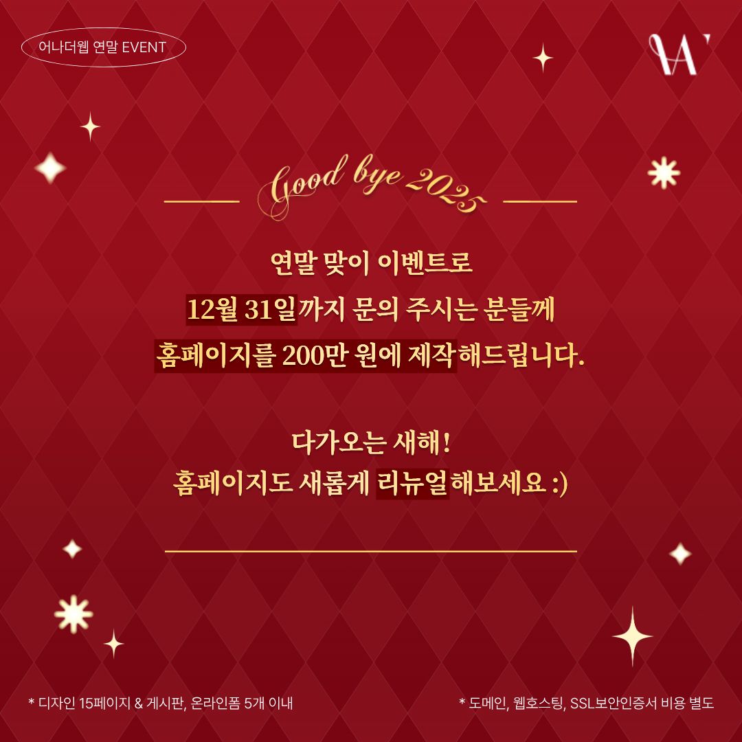 251112_연말 이벤트_2.jpg