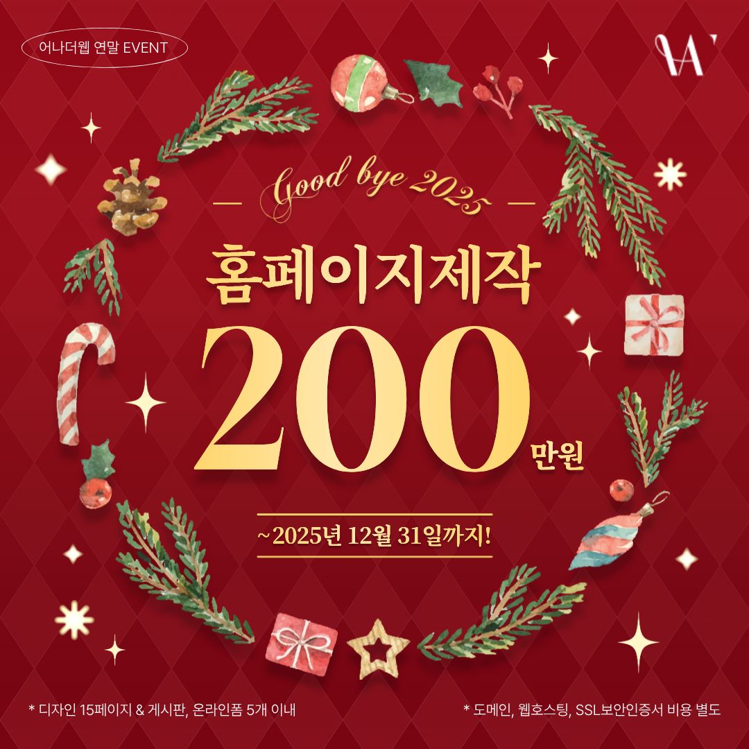 251112_연말 이벤트_1.jpg